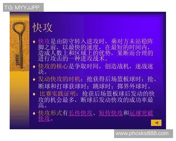 重庆排球队快攻战术分析及其在比赛中的成败得失探讨 重庆排球队快攻战术分析及其在比赛中的成败得失探讨